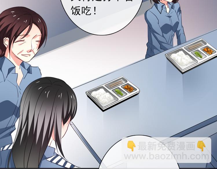 《论叛逆少女的恋爱方式》第75话 监狱生活 第21页
