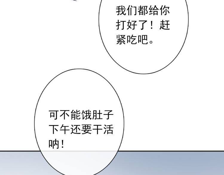 《论叛逆少女的恋爱方式》第75话 监狱生活 第22页