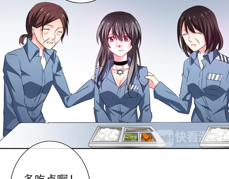 《论叛逆少女的恋爱方式》第75话 监狱生活 第23页
