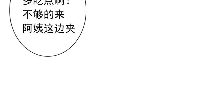 《论叛逆少女的恋爱方式》第75话 监狱生活 第24页