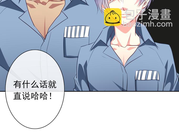 《论叛逆少女的恋爱方式》第75话 监狱生活 第2页