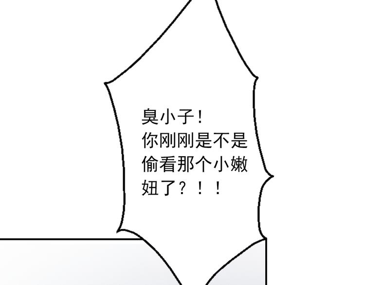 《论叛逆少女的恋爱方式》第75话 监狱生活 第32页