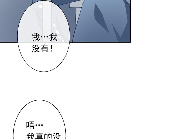《论叛逆少女的恋爱方式》第75话 监狱生活 第34页