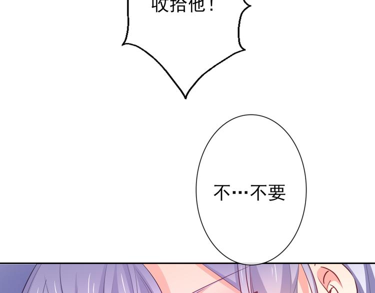 《论叛逆少女的恋爱方式》第75话 监狱生活 第36页