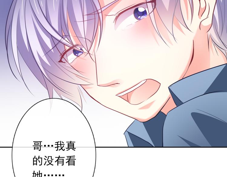 《论叛逆少女的恋爱方式》第75话 监狱生活 第37页