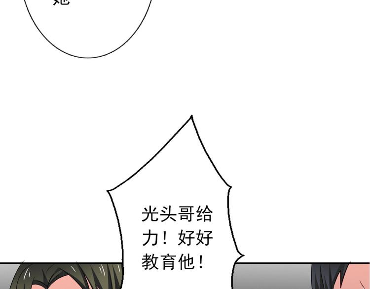 《论叛逆少女的恋爱方式》第75话 监狱生活 第38页