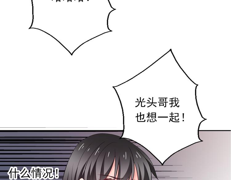 《论叛逆少女的恋爱方式》第75话 监狱生活 第40页