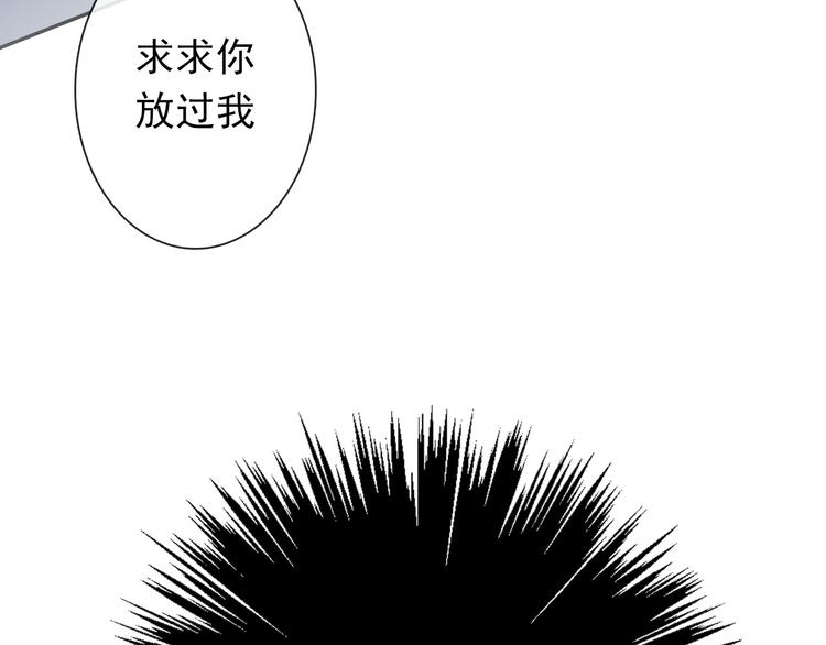 《论叛逆少女的恋爱方式》第75话 监狱生活 第43页