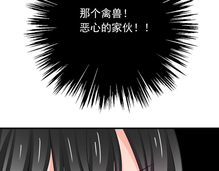 《论叛逆少女的恋爱方式》第75话 监狱生活 第44页