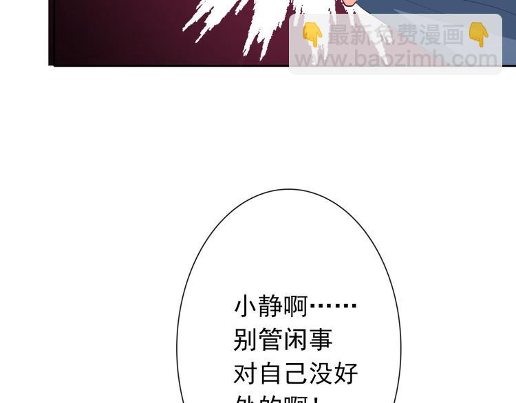 《论叛逆少女的恋爱方式》第75话 监狱生活 第47页