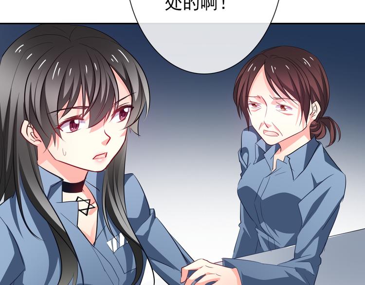 《论叛逆少女的恋爱方式》第75话 监狱生活 第48页