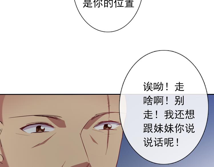 《论叛逆少女的恋爱方式》第75话 监狱生活 第6页
