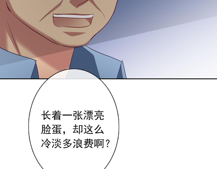 《论叛逆少女的恋爱方式》第75话 监狱生活 第7页