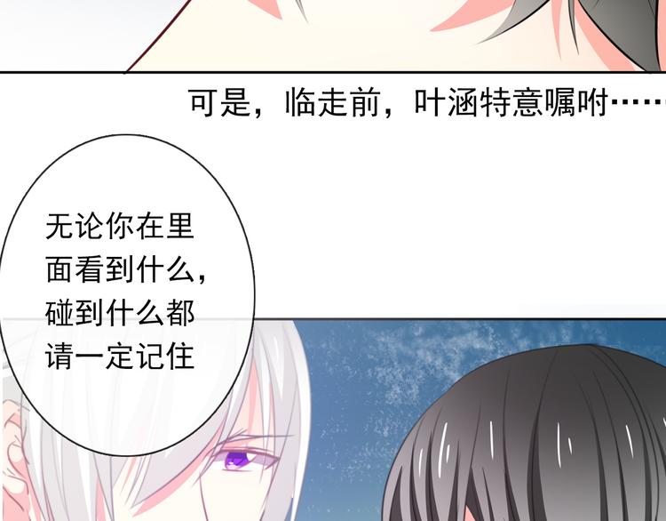 《论叛逆少女的恋爱方式》第74话 入狱之灾 第11页