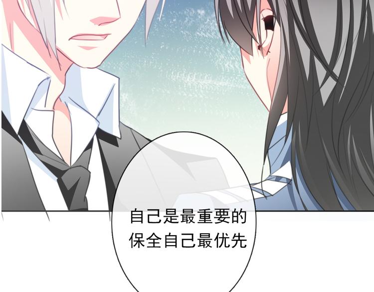 《论叛逆少女的恋爱方式》第74话 入狱之灾 第12页