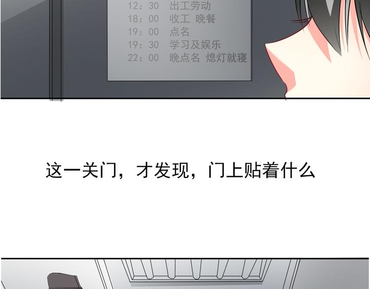 《论叛逆少女的恋爱方式》第74话 入狱之灾 第15页