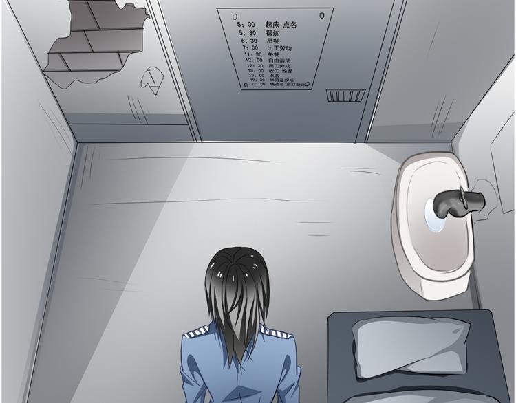 《论叛逆少女的恋爱方式》第74话 入狱之灾 第16页