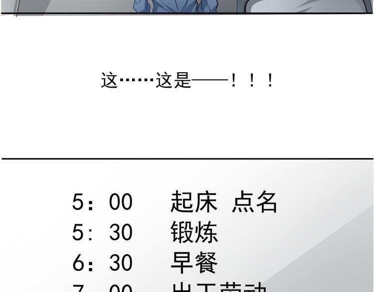 《论叛逆少女的恋爱方式》第74话 入狱之灾 第17页