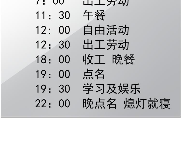 《论叛逆少女的恋爱方式》第74话 入狱之灾 第18页