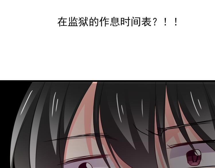 《论叛逆少女的恋爱方式》第74话 入狱之灾 第19页