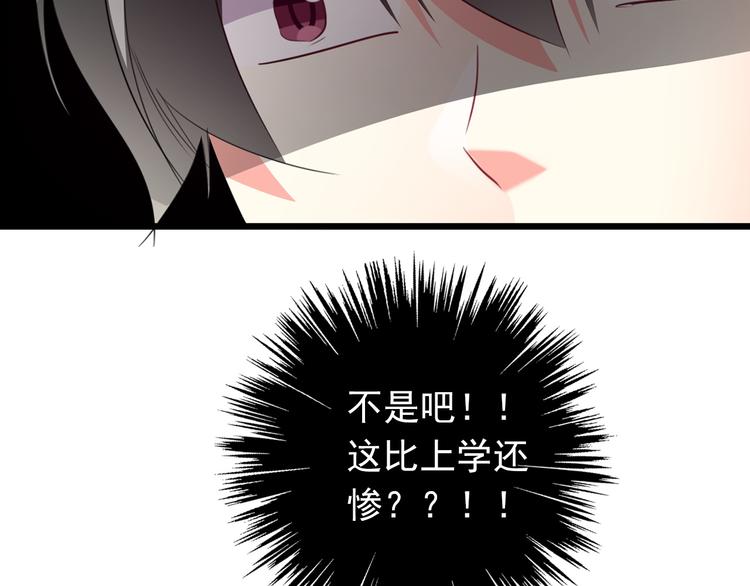 《论叛逆少女的恋爱方式》第74话 入狱之灾 第20页