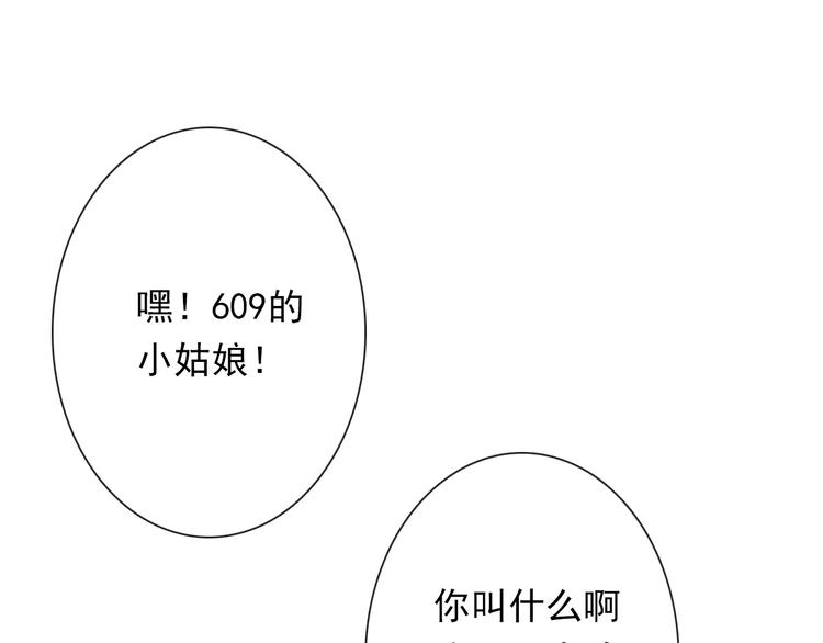 《论叛逆少女的恋爱方式》第74话 入狱之灾 第22页