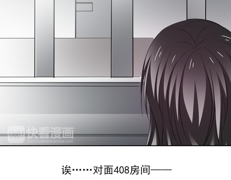 《论叛逆少女的恋爱方式》第74话 入狱之灾 第24页