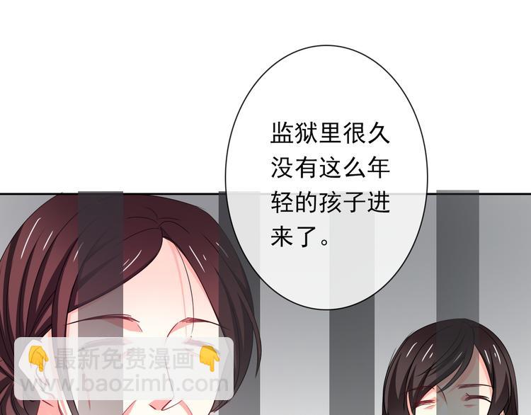 《论叛逆少女的恋爱方式》第74话 入狱之灾 第25页