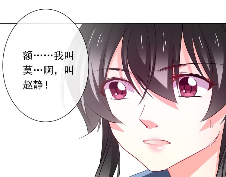 《论叛逆少女的恋爱方式》第74话 入狱之灾 第27页