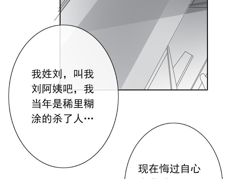 《论叛逆少女的恋爱方式》第74话 入狱之灾 第30页