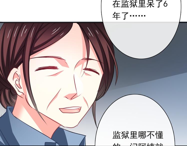 《论叛逆少女的恋爱方式》第74话 入狱之灾 第31页
