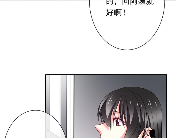 《论叛逆少女的恋爱方式》第74话 入狱之灾 第32页