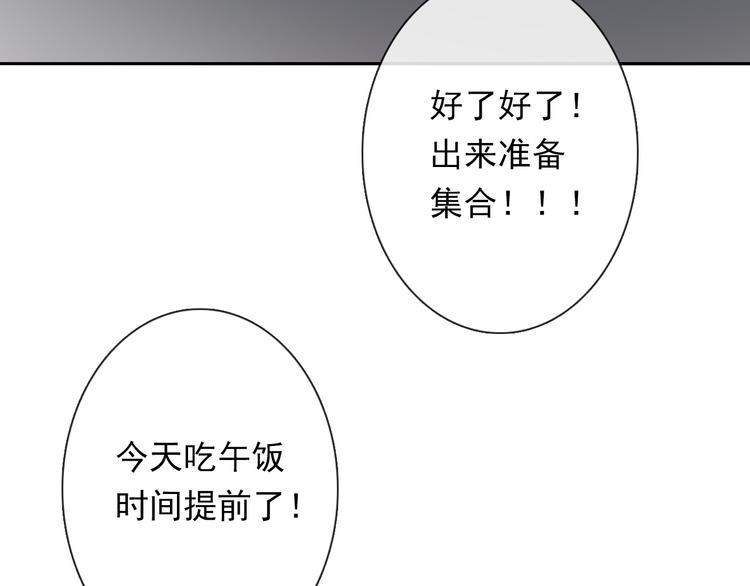 《论叛逆少女的恋爱方式》第74话 入狱之灾 第35页