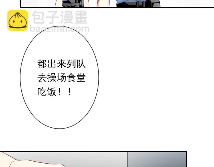 《论叛逆少女的恋爱方式》第74话 入狱之灾 第37页
