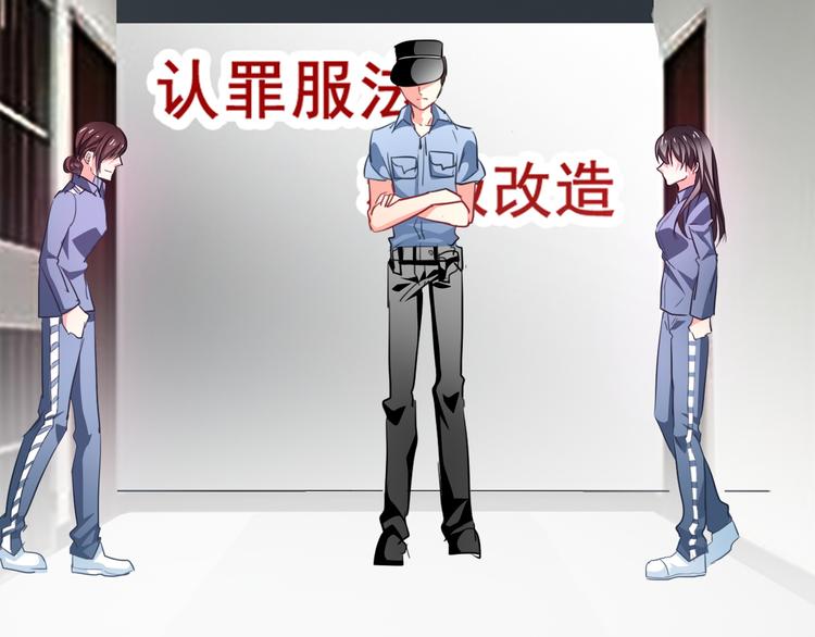 《论叛逆少女的恋爱方式》第74话 入狱之灾 第42页