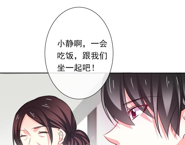 《论叛逆少女的恋爱方式》第74话 入狱之灾 第45页