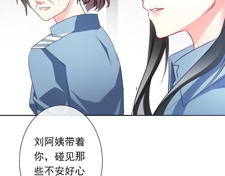 《论叛逆少女的恋爱方式》第74话 入狱之灾 第46页