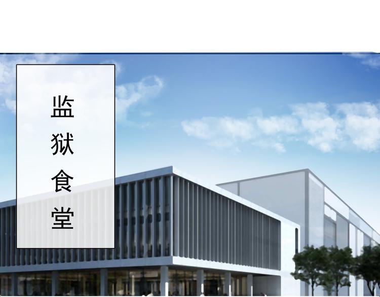 《论叛逆少女的恋爱方式》第74话 入狱之灾 第49页