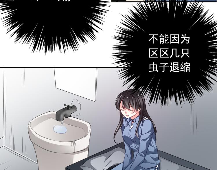 《论叛逆少女的恋爱方式》第74话 入狱之灾 第4页