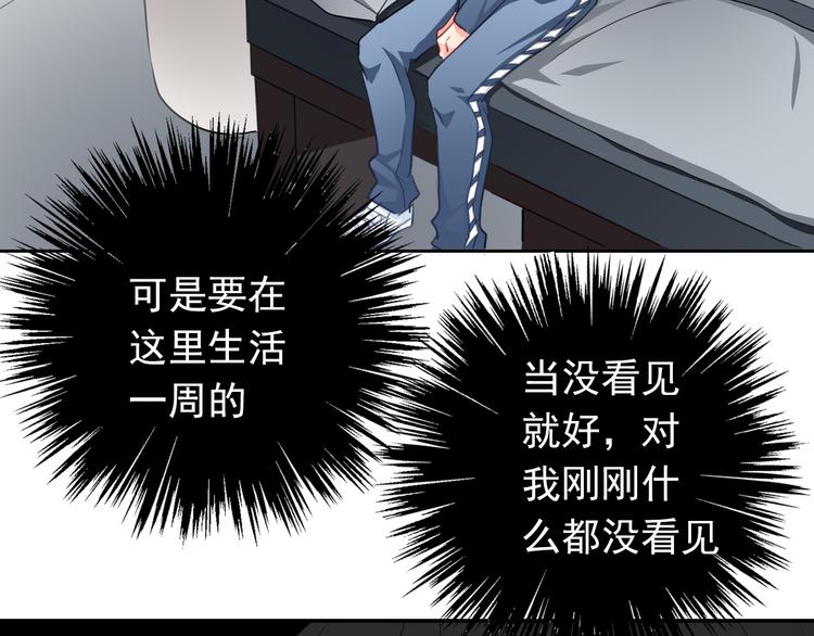 《论叛逆少女的恋爱方式》第74话 入狱之灾 第5页