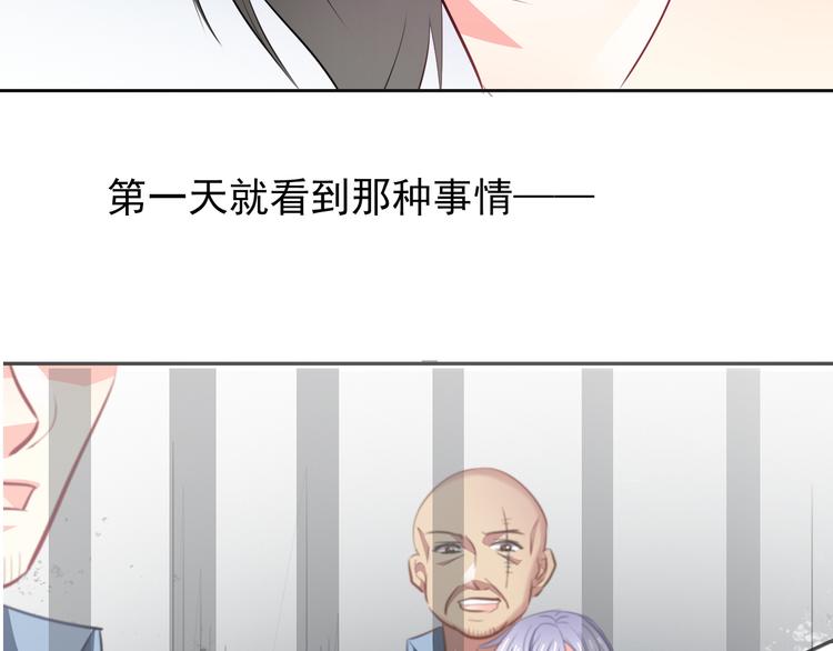 《论叛逆少女的恋爱方式》第74话 入狱之灾 第8页