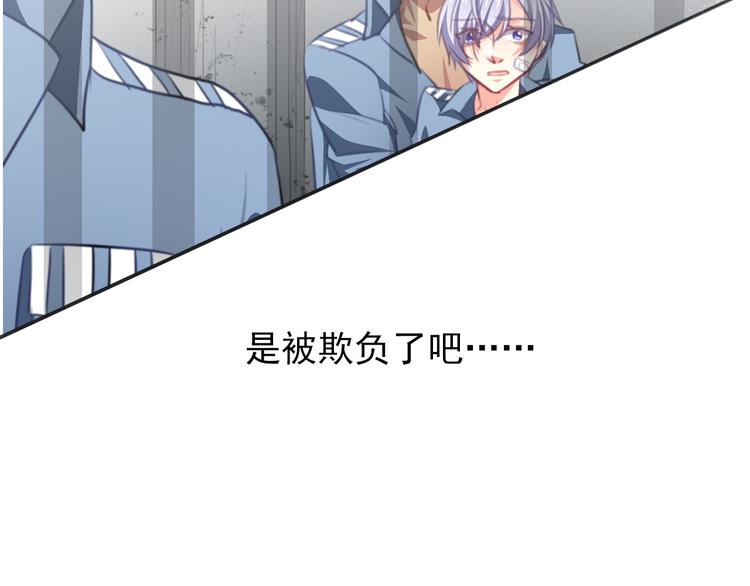 《论叛逆少女的恋爱方式》第74话 入狱之灾 第9页