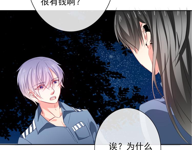 《论叛逆少女的恋爱方式》第79话 暗藏杀机 第12页