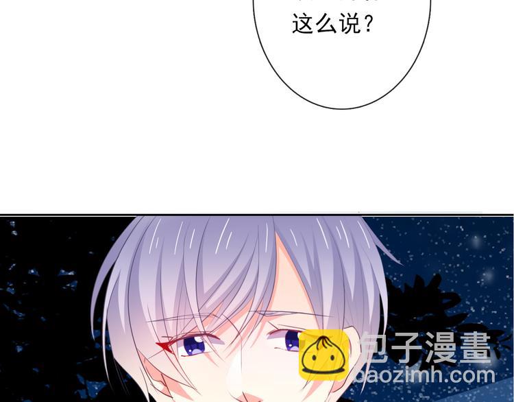 《论叛逆少女的恋爱方式》第79话 暗藏杀机 第13页