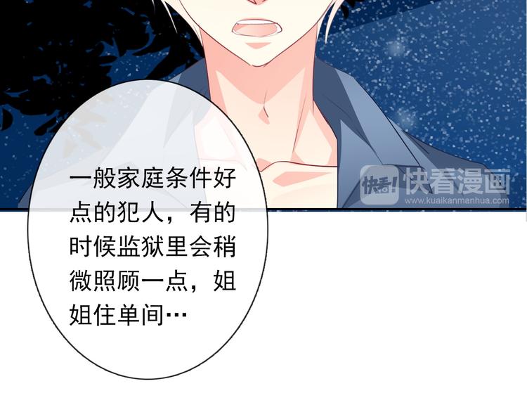 《论叛逆少女的恋爱方式》第79话 暗藏杀机 第14页