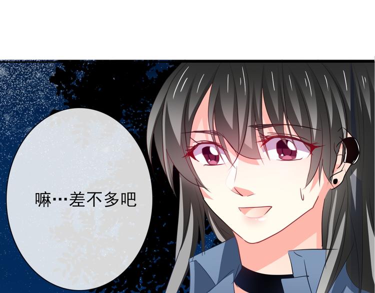 《论叛逆少女的恋爱方式》第79话 暗藏杀机 第15页