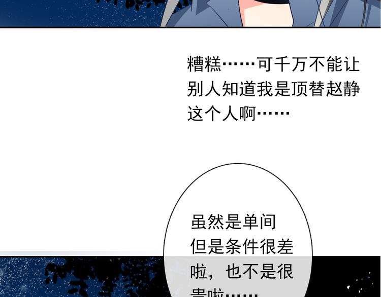 《论叛逆少女的恋爱方式》第79话 暗藏杀机 第16页