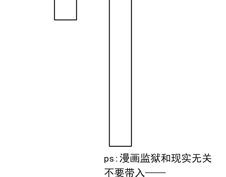 《论叛逆少女的恋爱方式》第79话 暗藏杀机 第19页