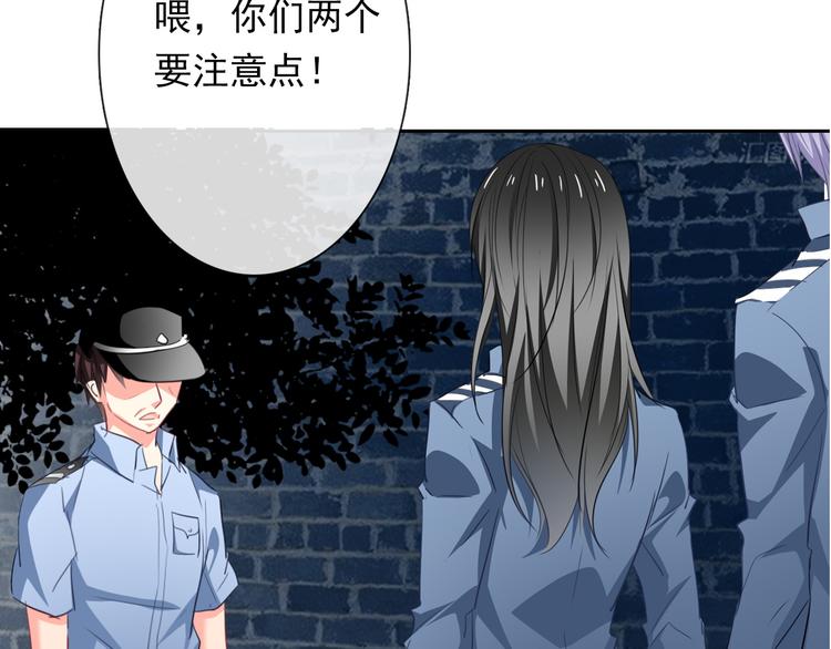 《论叛逆少女的恋爱方式》第79话 暗藏杀机 第23页