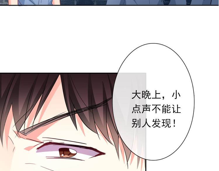 《论叛逆少女的恋爱方式》第79话 暗藏杀机 第24页